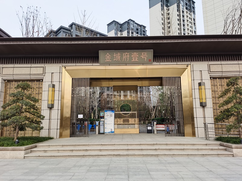 鑫安物聯(lián)公司順利實施綿陽“金域府壹號”智慧社區(qū)建設(shè)二期工程 