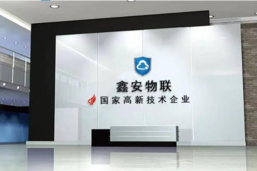 建設(shè)高效安全工地，鑫安物聯(lián)智慧工地解決方案