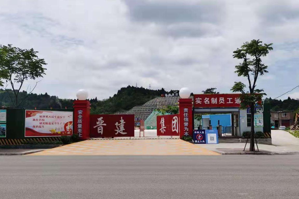 鑫安助力簡陽天宮山智慧工地建設(shè)，要高效也要安全