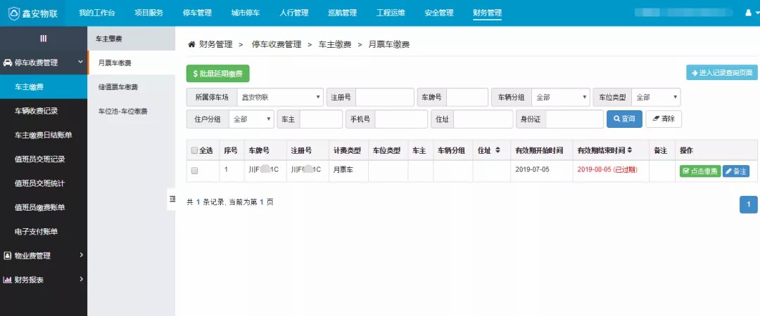 “鑫安物聯(lián)”征集100個(gè)優(yōu)質(zhì)小區(qū)，免費(fèi)安裝面部識(shí)別系統(tǒng)?。?！ 