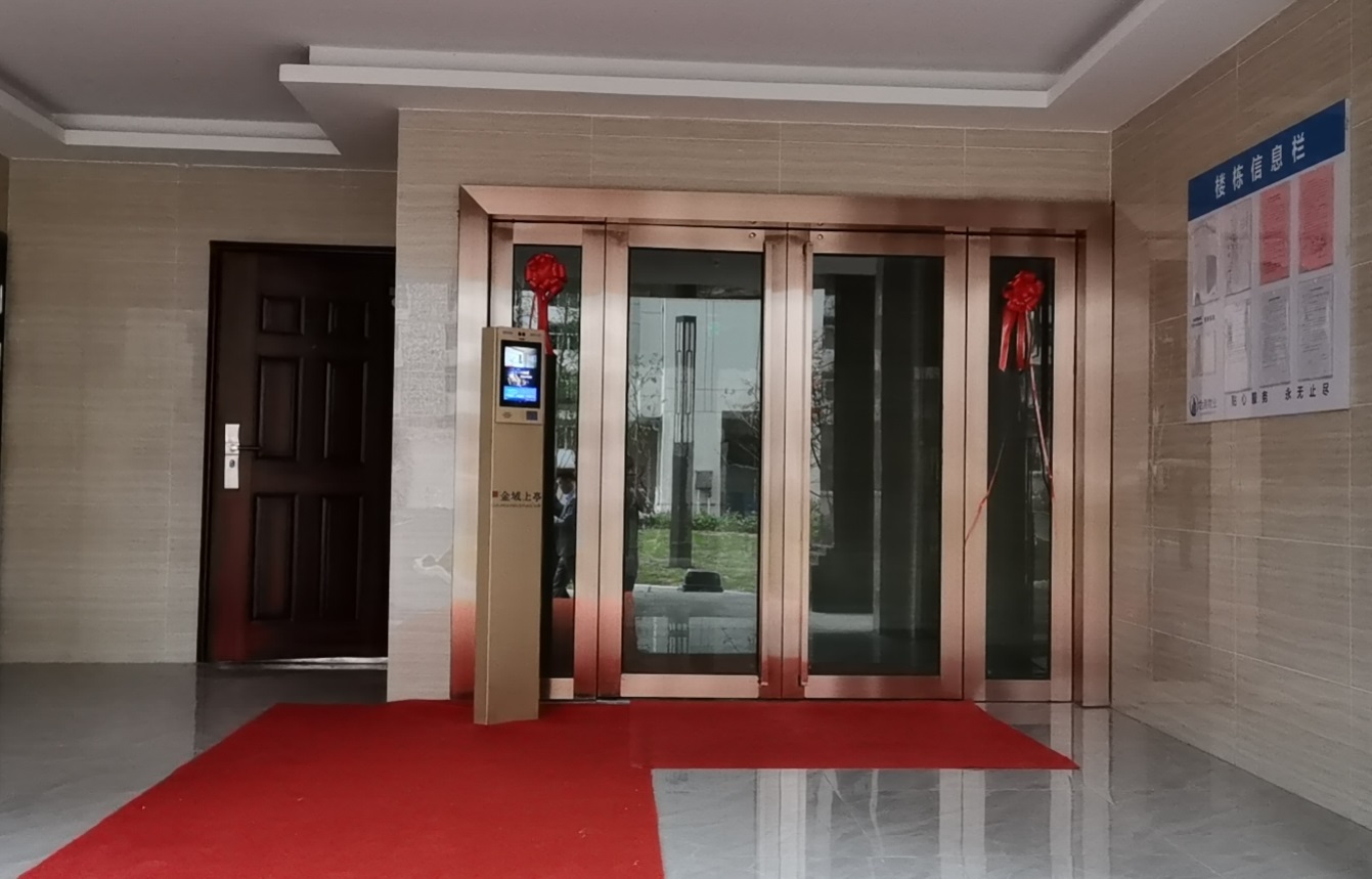 鑫安物聯(lián)助力綿陽“金域上亭”智慧社區(qū)建設(shè)成功實施