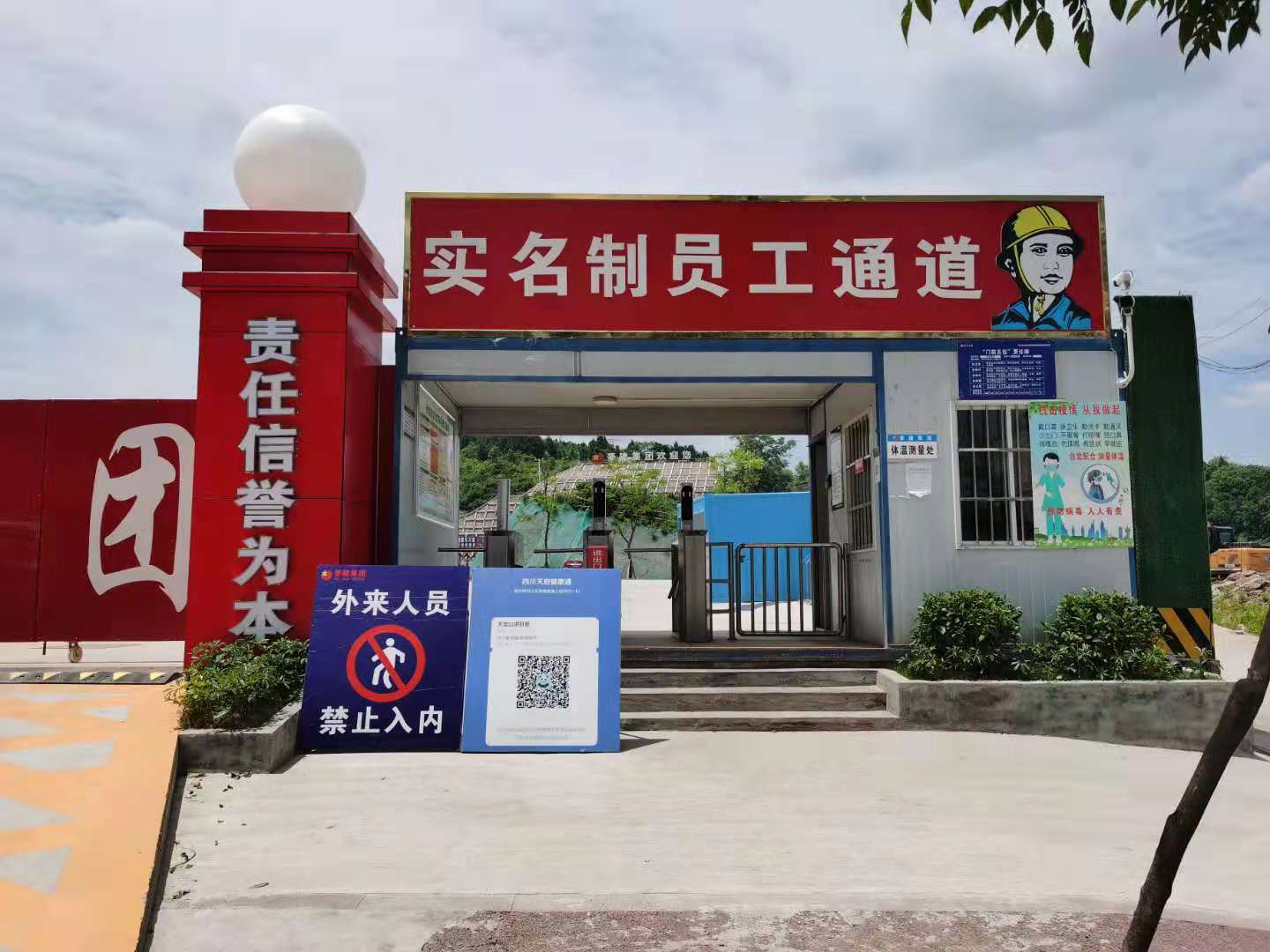 鑫安助力簡陽天宮山智慧工地建設(shè)，要高效也要安全
