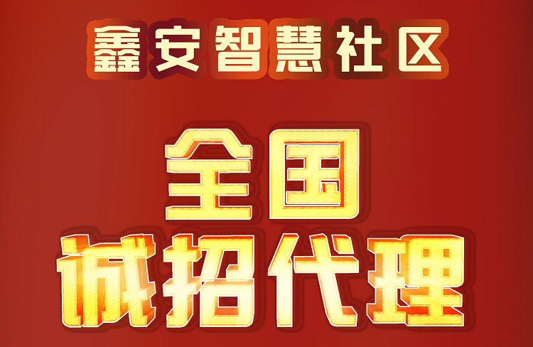 前景廣闊的智能家居加盟代理好做嗎？